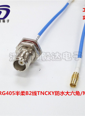 RF高频连接线蓝色RG405半柔B2线TNCKY防水母头大六角转MCX母正品