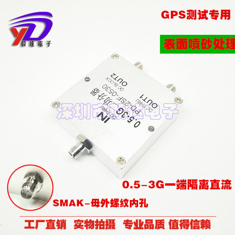 母头一端直流测试正品功分器