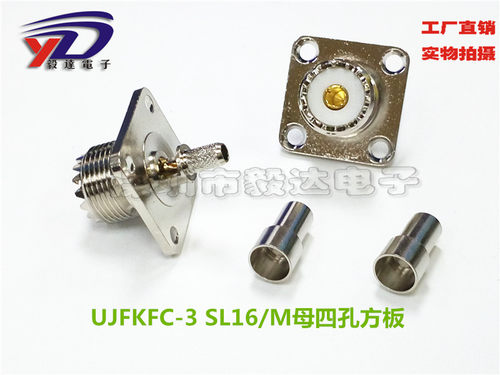 对讲机车载母座接线UHFK母头SL16母M16齿接线50-3RG58线纯铜正品