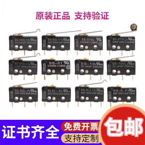 乐清发原装正品欧姆龙微动开关