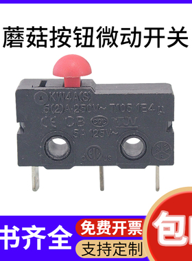 蘑菇头按钮行程限位开关KW12 KW11 5A按键自复位微动开关KW4AS