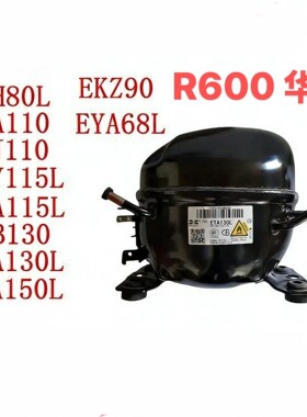 Eth80L Eta115L Eta130L华光万宝新型压缩机通用家电冰箱冷冻室R6