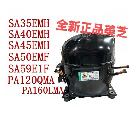 美芝GMCC全新R290压缩机 SA35 SA40 SA45 SA50 SA59 SA65 PA80等