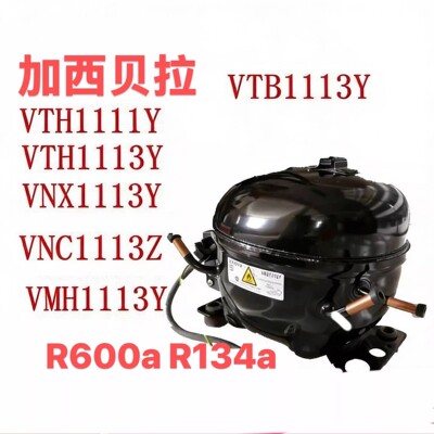 全新加西贝拉压缩机R134a
