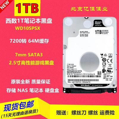 WD/西部数据WD10SPSX 1T笔记本硬盘7mm机械黑盘1TB2.5寸7200转64M