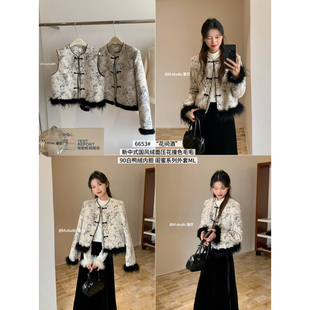 MSTUDIO漫莎-间酒新中式国风绒面压花撞色毛毛羽绒服(含90白鸭绒)