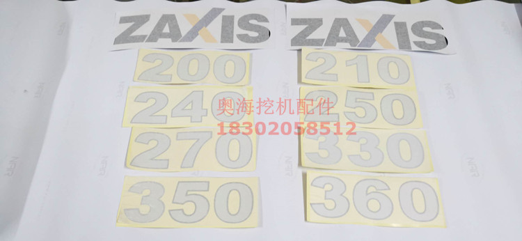 日立ZAXIS120 200 210 240 250 270 330 360-3-3G边门数字型号贴
