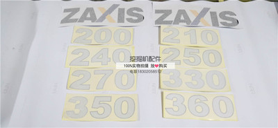 日立挖掘机 ZAXIS200 210 250 330 360-3-3G边门型号数字标包邮