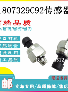 工厂供应适用于燃油压力传感器1807329C92压力传感器1807329C92