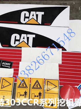 挖掘机贴纸卡特303CCR/304CCR/305CCR/303.5CCR挖机贴纸车标