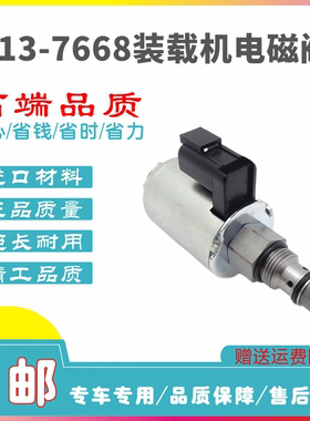 适用卡特装载机973K 963D 972M 972M电磁阀总成313-7668 3137668