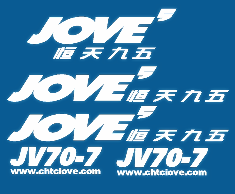 挖掘机配件恒天九五jv70/80/85/90-7全车挖机贴纸