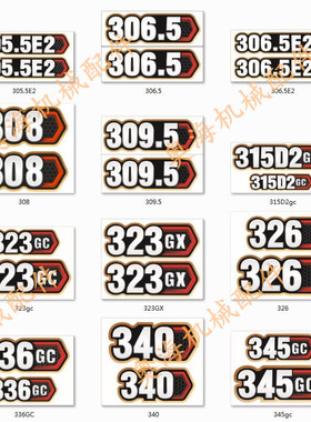 卡特挖掘机306.5E2 307  315 320 323 326 330GC新智能款型号贴纸