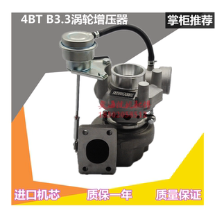 4BT 挖掘机配件适用于玉柴85 B3.3涡轮发动机增压器进口机芯