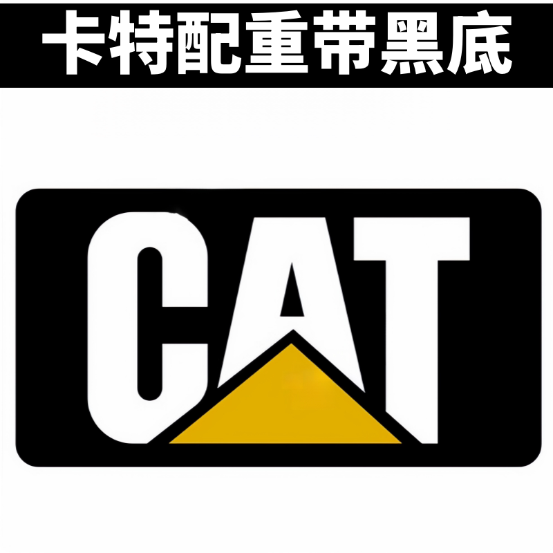 卡特挖掘机贴纸313 320 机械五金及配附件/耗