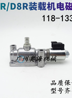 工程机械 1181336 D10R D6R D8R装载机电磁阀938G 966G 118-1336