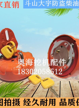 挖掘机配件斗山大宇DH55 150 215 220 225-7-9 柴油箱盖DX60 300