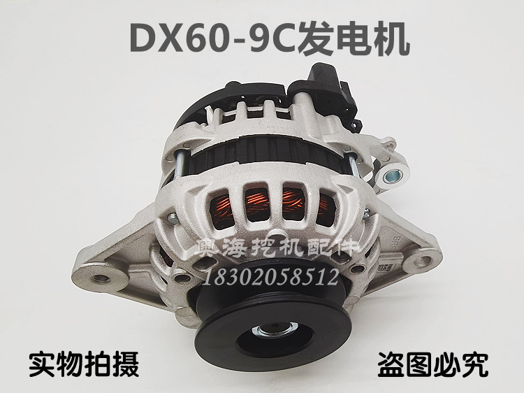 挖掘机配件斗山DX55-9C 60-9C 75-9C 88-9C挖掘机发电机起电机