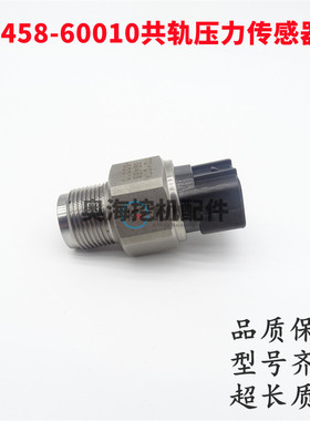 适用于电装共轨压力传感器89458-60010压力调节传感器49900-6080