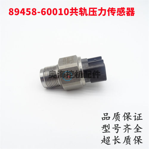 电装传感器89458-60010现货