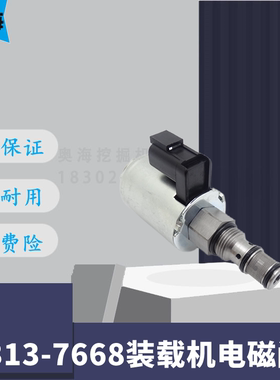 装载机配件973K/963D/966D装载机电磁阀313-7668 24V电磁阀