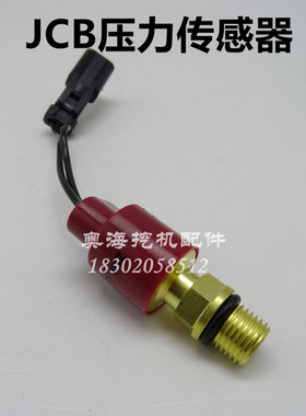 挖掘机配件杰西博JCB220 240 360压力开关传感器332-J0670传感器