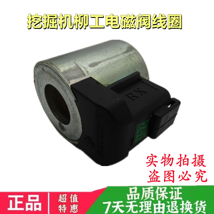 挖掘机配件柳工lg906 907 908 915 920 922 925d先导安全锁电磁阀