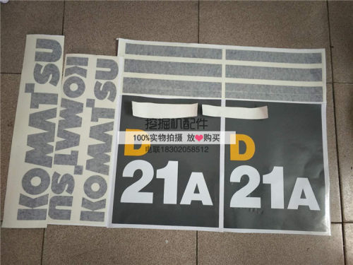 小松推土机全车贴纸 D21A 全车车标贴纸