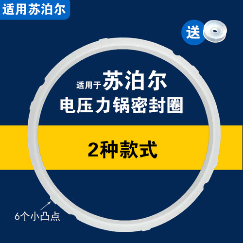CYSB50YC10-100 CYSB60YC11-110适用苏泊尔电压力锅密封圈配件胶
