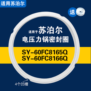 60FC8166Q适用苏泊尔电压力锅密封圈配件硅胶圈 60FC8165Q