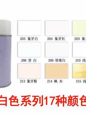 家具维修自喷漆象牙白象牙黄橱柜木门地板桌椅修补家具漆