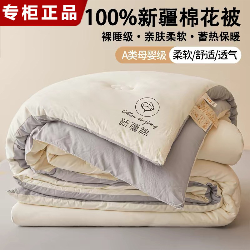 专柜正品100%新疆棉花被被子被芯加厚保暖单双人春秋被四季通用