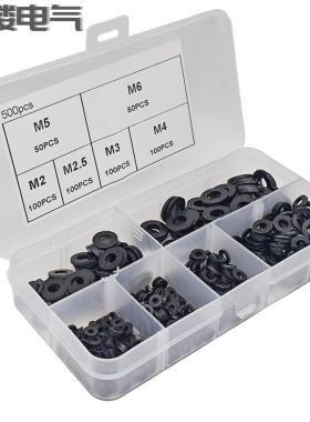 500个盒装 黑色尼龙垫片塑料垫圈绝缘塑胶圆平垫 M2-M6 组合套装