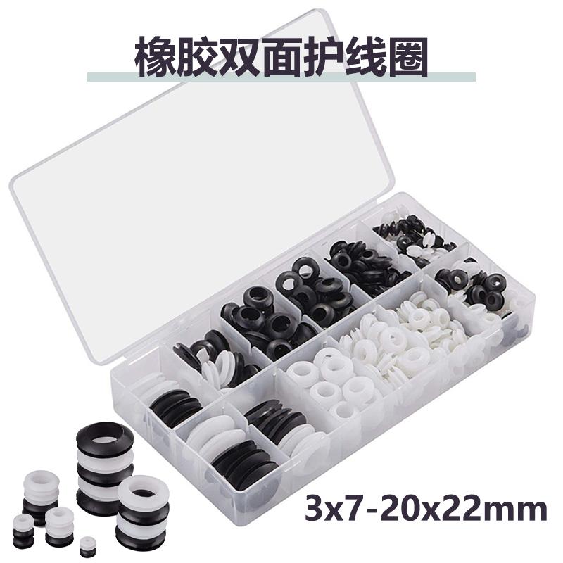 325个黑白橡胶圈双面护线圈套件
