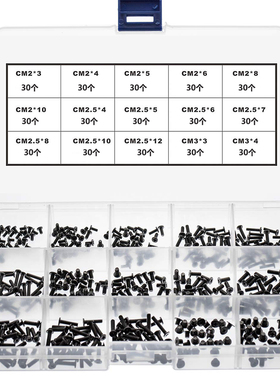 450个盒装 CM黑色十字扁平头螺丝螺栓笔记本电脑小螺丝钉组合套装