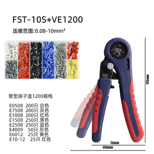 10S 管形端子专用压线钳FST 4手动多功能压接钳冷压工具