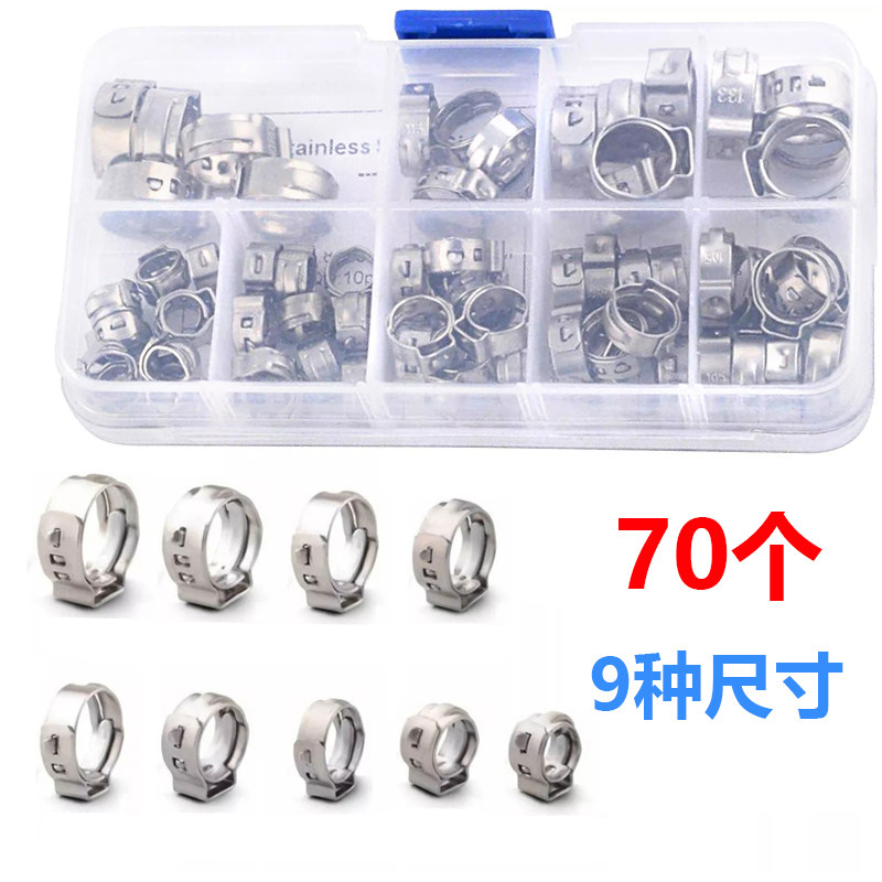70个盒装304不锈钢/单耳无极卡箍抱箍管卡水管油气管固定卡扣夹子,标准件/零部件/工业耗材,卡箍/抱箍/喉箍,淘宝优惠券,粉丝福利购,淘宝优惠卷