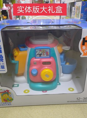 澳贝生活体验馆婴幼儿早教益智多功能游戏台音乐儿童玩具1-2-3岁