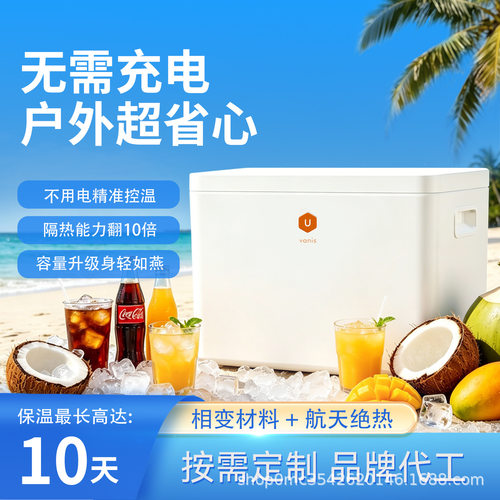 温徕斯真空绝热冰箱U8便携式露营冷藏冷冻保温箱车载冰箱2026新款