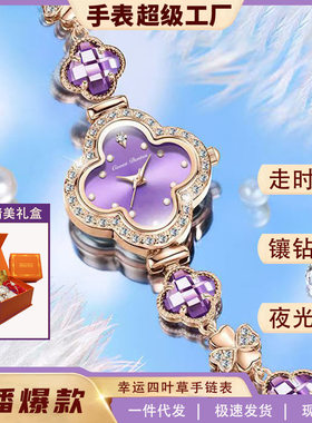 女表定制时尚四叶草女士手表宝石镶钻细手链腕表直播代发礼物手表