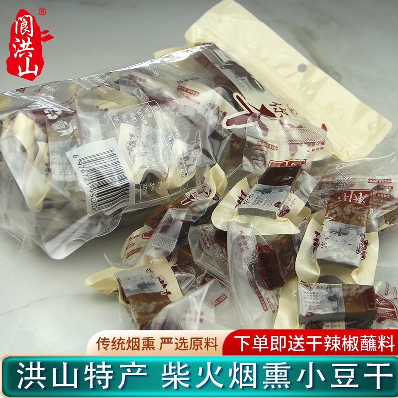阆中洪山胆水豆干柴火烟熏小豆干休闲零食500g五香卤味四川特产