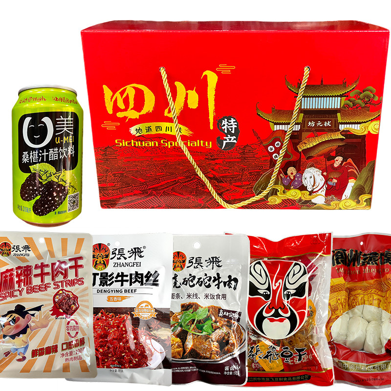 四川特产礼盒休闲零食张飞牛肉大礼包伴手礼张飞豆干阆中特产小吃