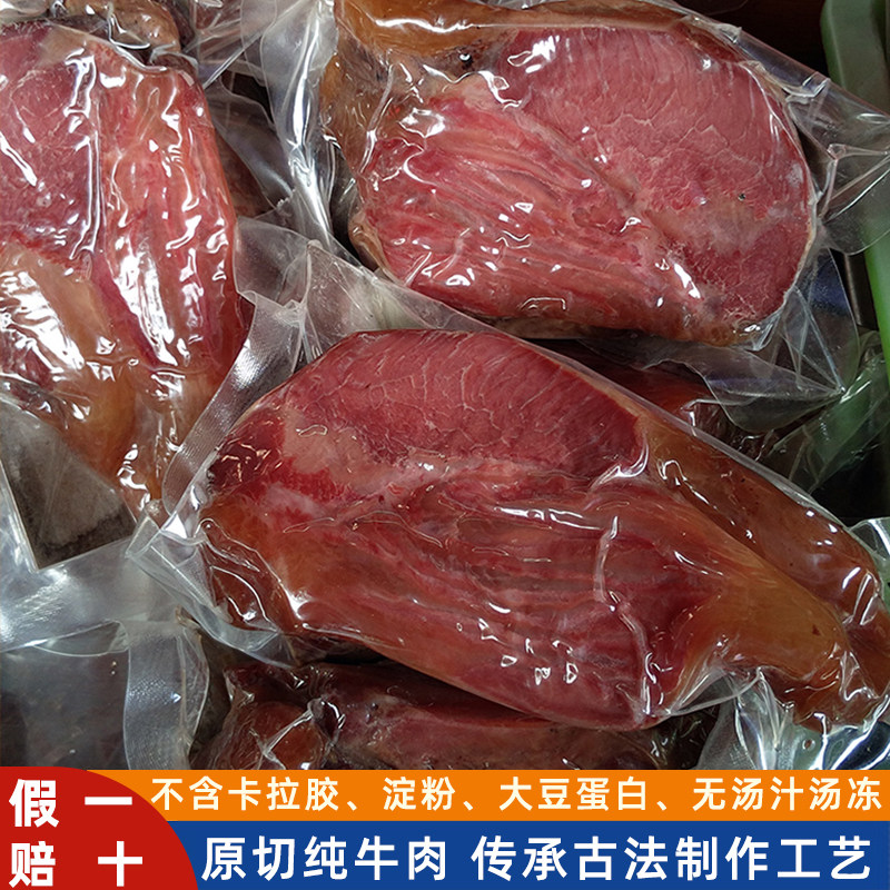 阆忠腱子牛肉五香酱卤黄牛肉四川阆中古城特产纯牛肉古法制作熟食