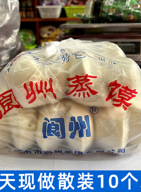 阆中白糖蒸馍10个散装每天现做四川保宁特产零食早餐食品传统糕点