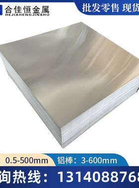 AlSi12.5MgCuNi（EN AW-4032）铝棒4A11铝板4A01 4047A铝硅合金板