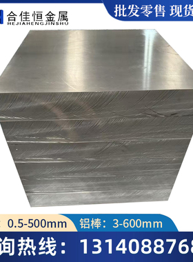 A-U4G铝板A-U4G1铝棒A-U4SG铝板A-U5PbBi铝棒A-U4Pb铝板A-U2GN板