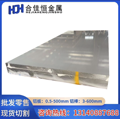 HCP5A83超平铝板ACP5080 HCP5083铝板HCP7000铣面铝板公差±0.05