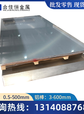 ADC12铝板 YL113 ADC10 A383 YL113 YL117 Y112压铸铝合金 铝板棒