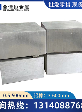 YL302 YL401 ADC1 ADC6 ADC5 AD7 ADC10铝板ZL202 ZL203 A4CA铝棒