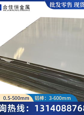 EN AW-5182/AlMg4.5Mn0.4  EN AW-5183/AlMg4.5Mn0.7(A)铝板铝棒